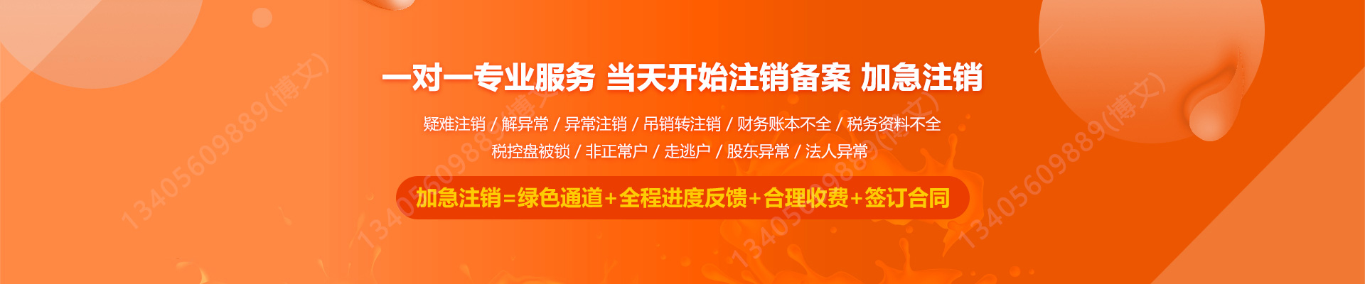 漳浦工商注销
