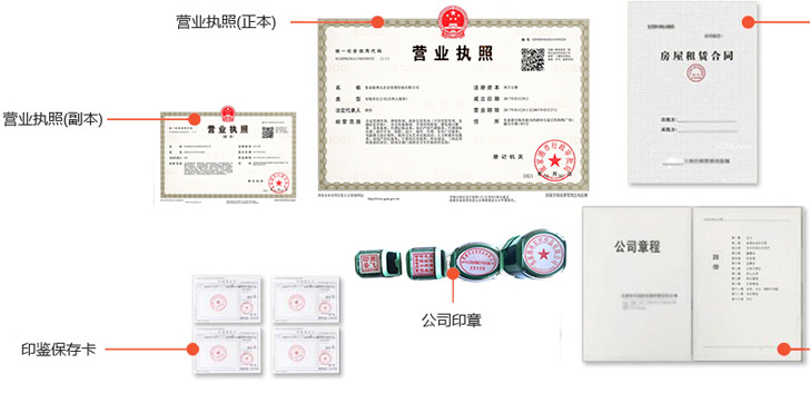 漳浦办完后会拿到那些材料
